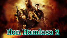 Ilon-Hamlasa-2-Horij-Film-Ozbek-Tilida