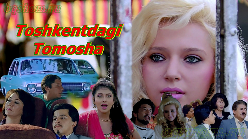 Toshkentdagi Tomosha – Hind Film O`zbek Tilida HD Formatda, Oqshom.ru