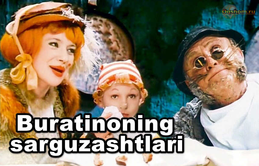 Buratinoning sarguzashtlari – O`zbek Tilida Ertak filmlar online tomosha qilish