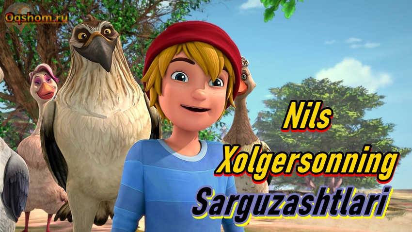 Nils Xolgersonning Sarguzashtlari – Ko`p seriyali Multfilm o`zbek tilida, Multseriallar oqshom.ru