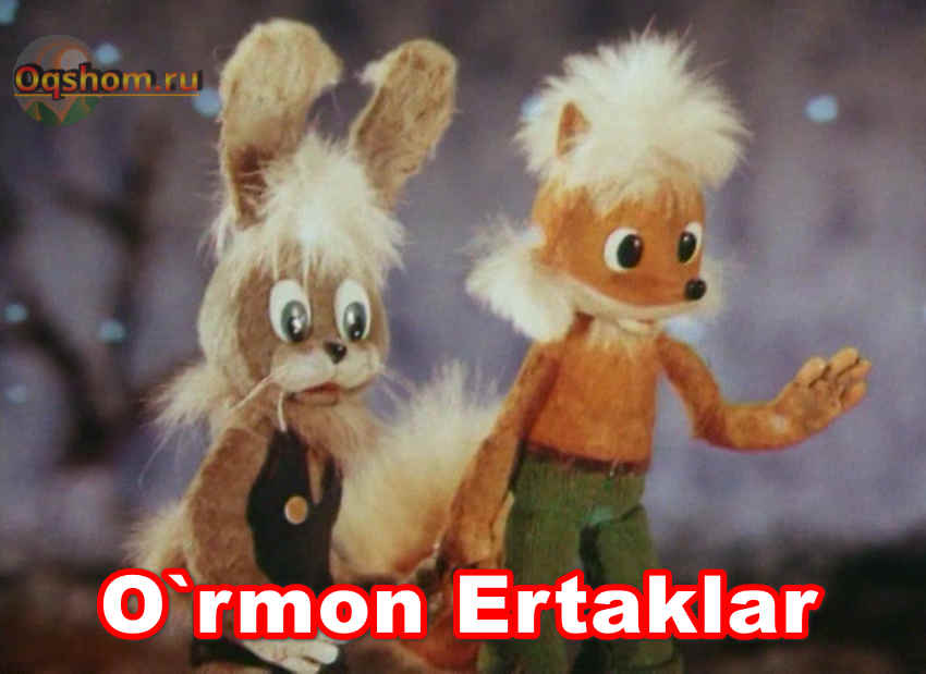 O`rmon Ertaklar – Multfilm Uzbek Tilida SSST Tv Dagi birinchi film