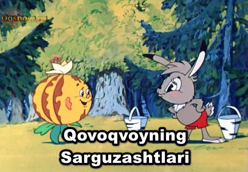 Qovoqvoyning Sarguzashtlari – Multfilm O`zbek tilida