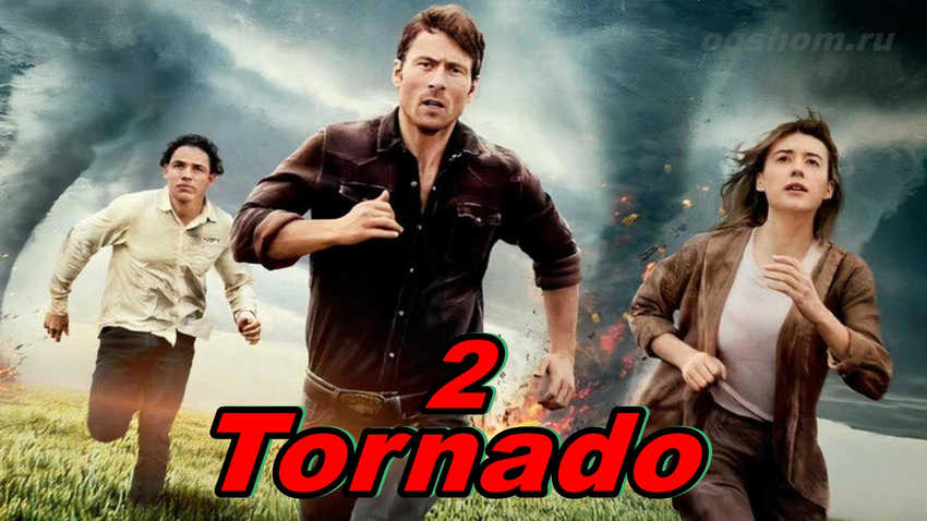 To`fon Tornado 2 – Horij Film O`bek Tilida