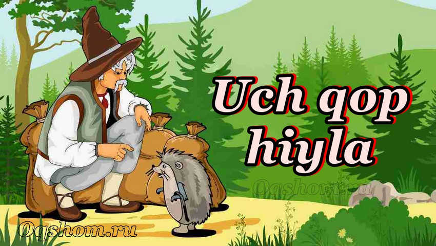 Uch qop hiyla – Multfilm O`zbek tilida