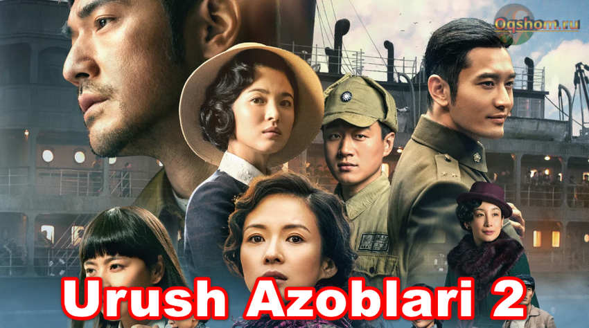 Urush Azoblari 2 – Horij Film O`zbek Tilida, Hitoy Filmlari o`zbek dublaj oqshom.ru