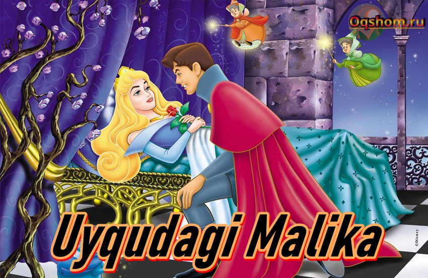 Uyqudagi Malika – Multfilm O`zbek Tilida