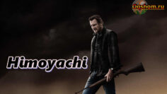 Himoyachi – (2020) Horij film O`zbek Tilida