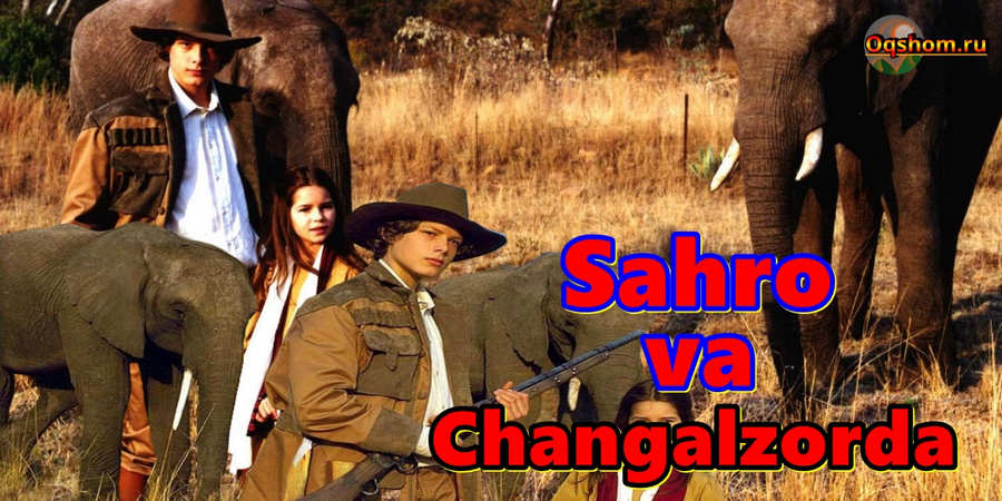 Sahro va changalzorda – horij film O`zbek tilida