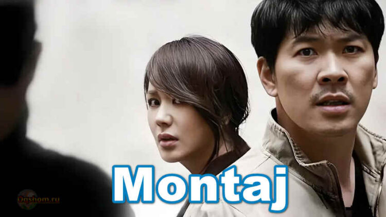 Montaj – Horij Film O`zbek Tilida